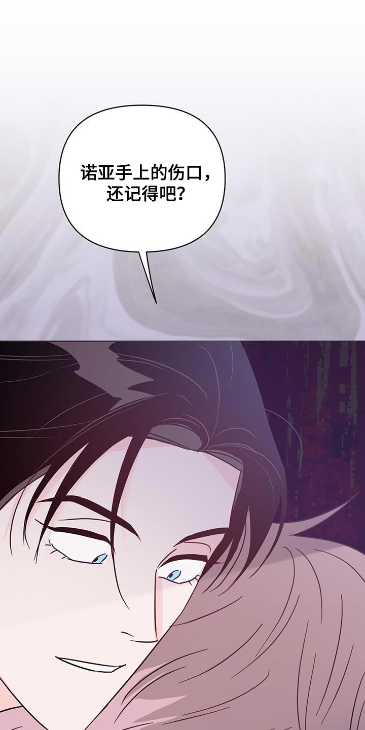 《重塑人生》第137章【第三季】抓到跟踪狂 第25页