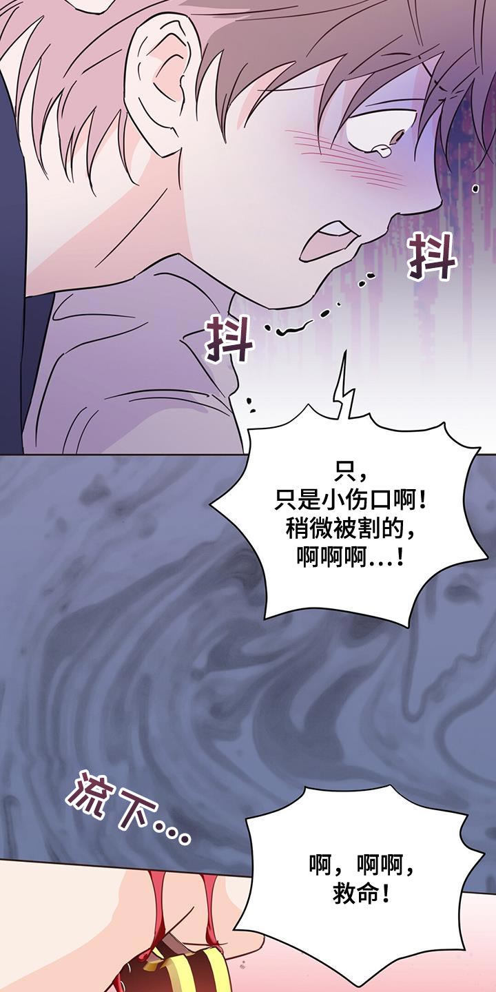 《重塑人生》第137章【第三季】抓到跟踪狂 第26页