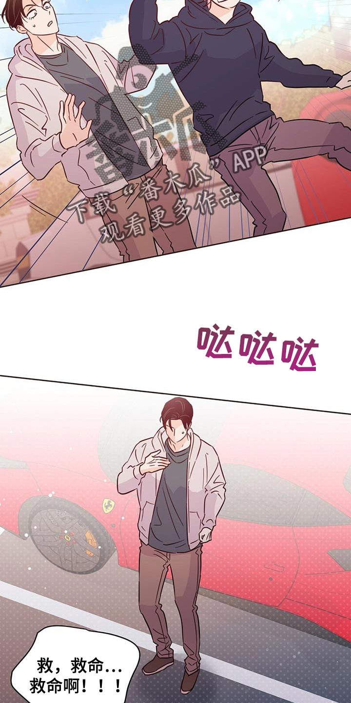 《重塑人生》第137章【第三季】抓到跟踪狂 第28页