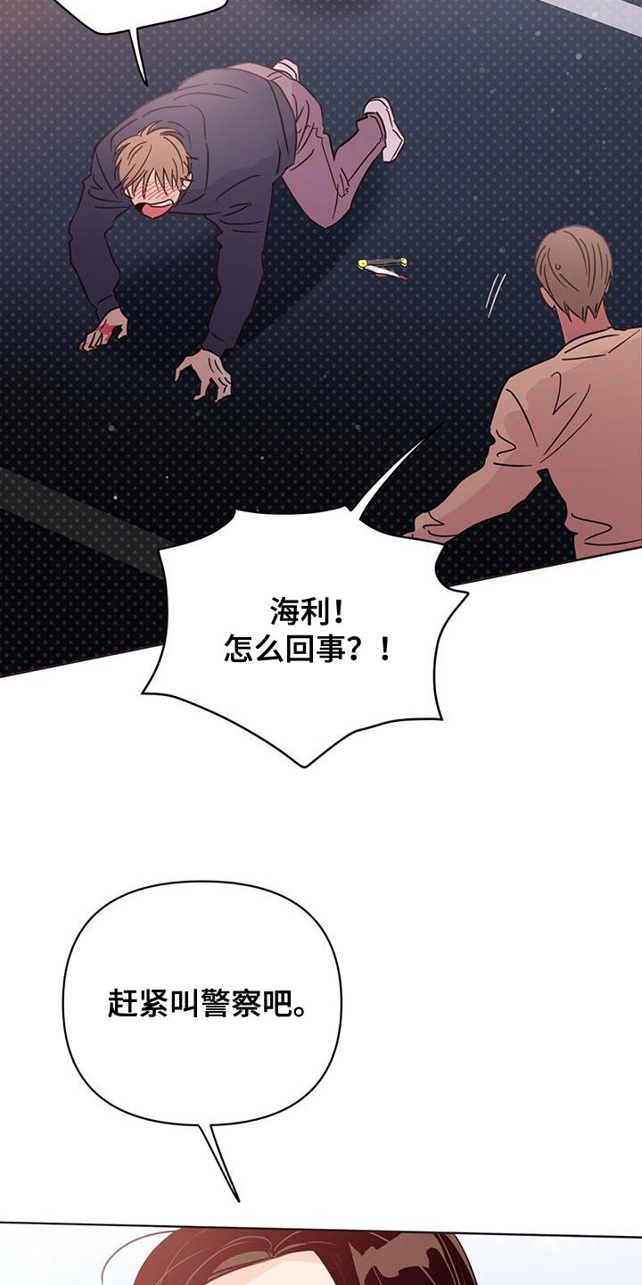《重塑人生》第137章【第三季】抓到跟踪狂 第29页