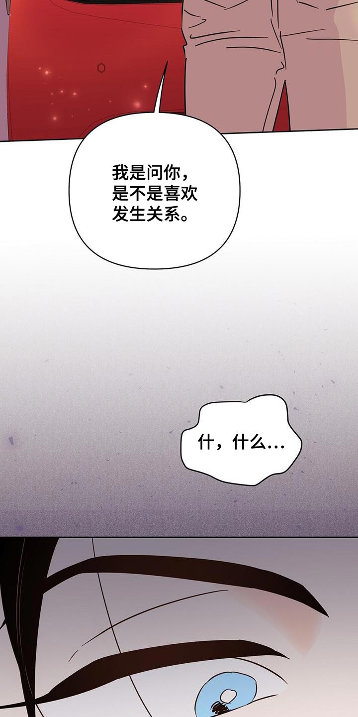 《重塑人生》第137章【第三季】抓到跟踪狂 第2页