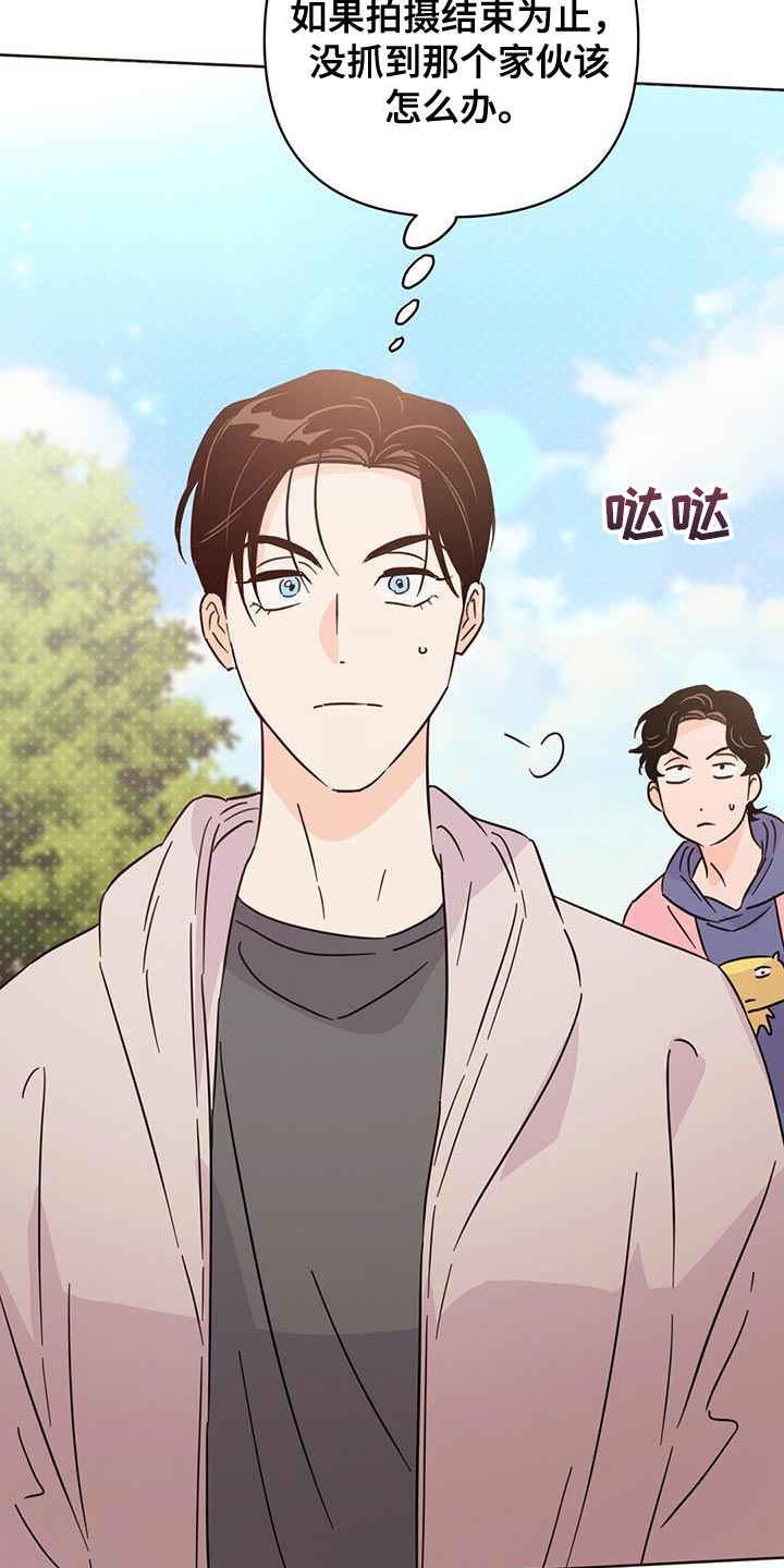 《重塑人生》第137章【第三季】抓到跟踪狂 第32页