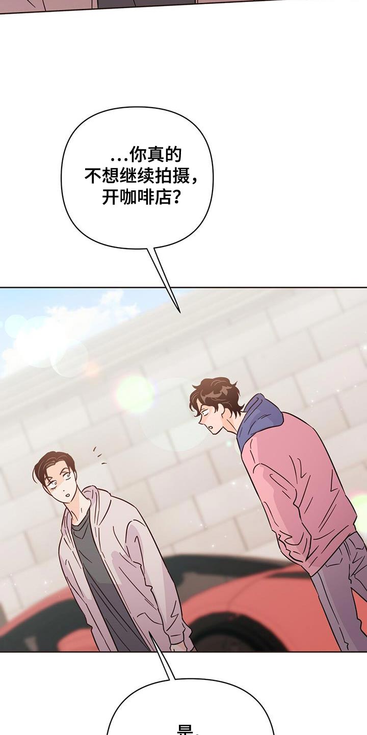 《重塑人生》第137章【第三季】抓到跟踪狂 第33页