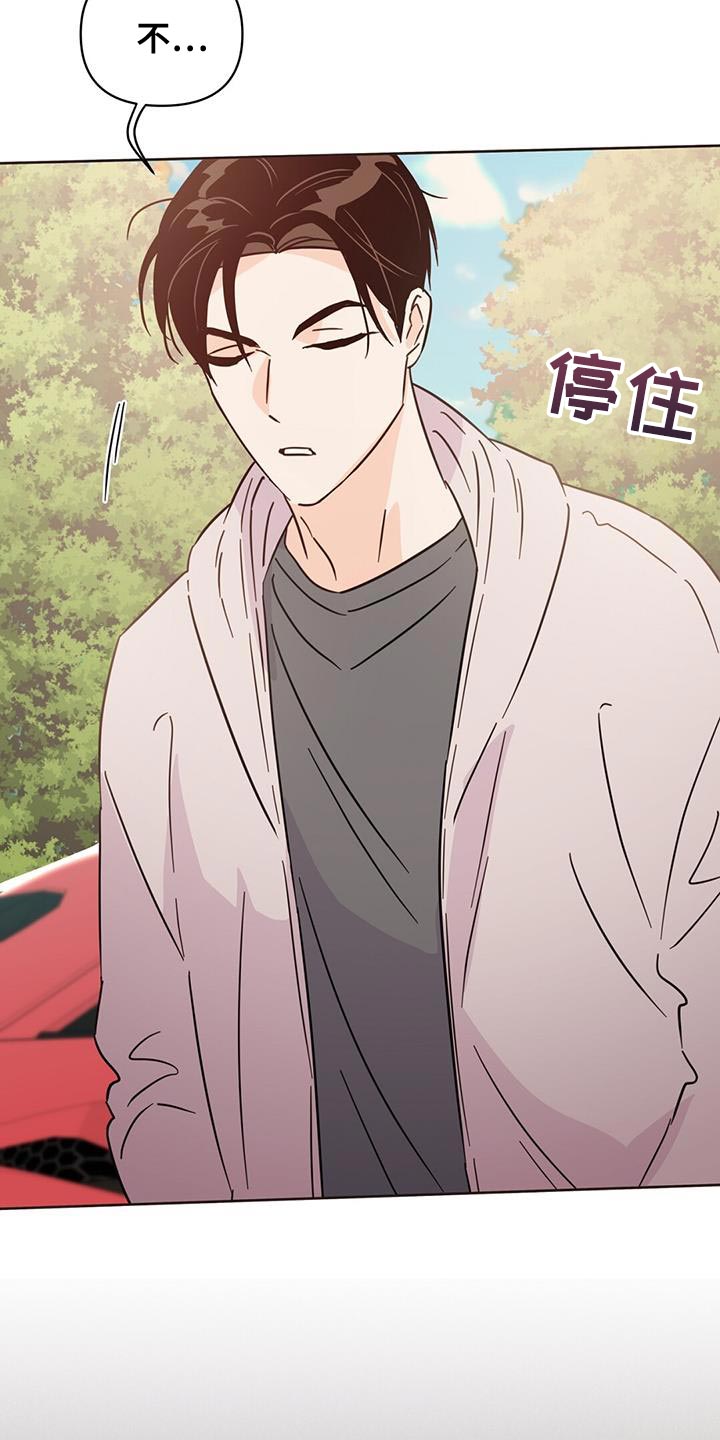 《重塑人生》第137章【第三季】抓到跟踪狂 第36页