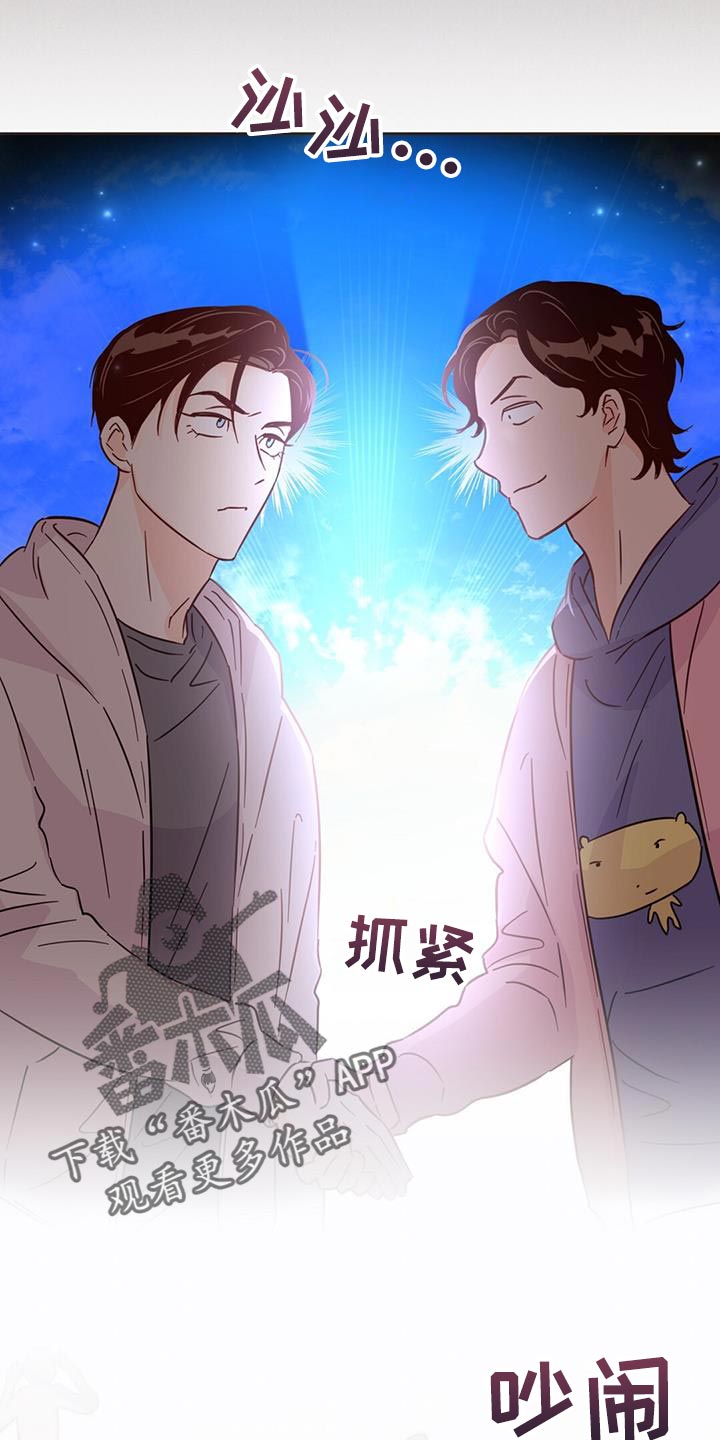 《重塑人生》第137章【第三季】抓到跟踪狂 第38页