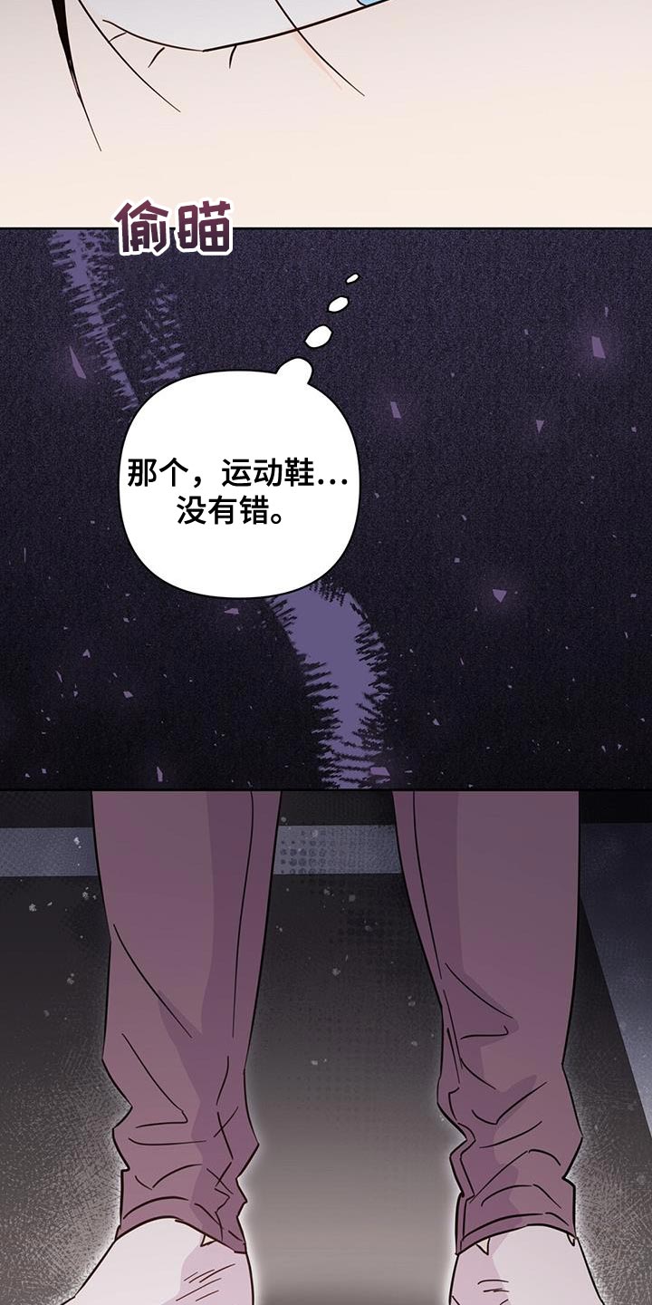 《重塑人生》第137章【第三季】抓到跟踪狂 第3页