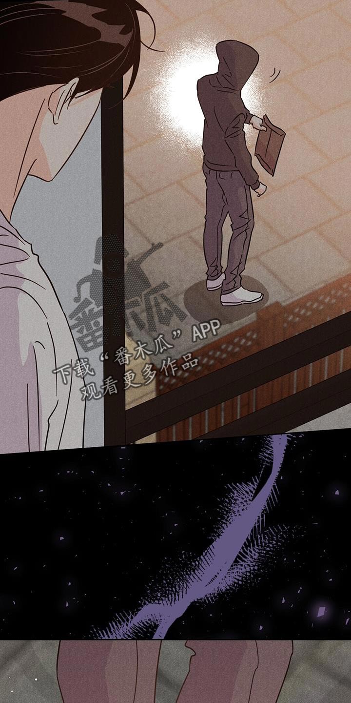 《重塑人生》第137章【第三季】抓到跟踪狂 第5页