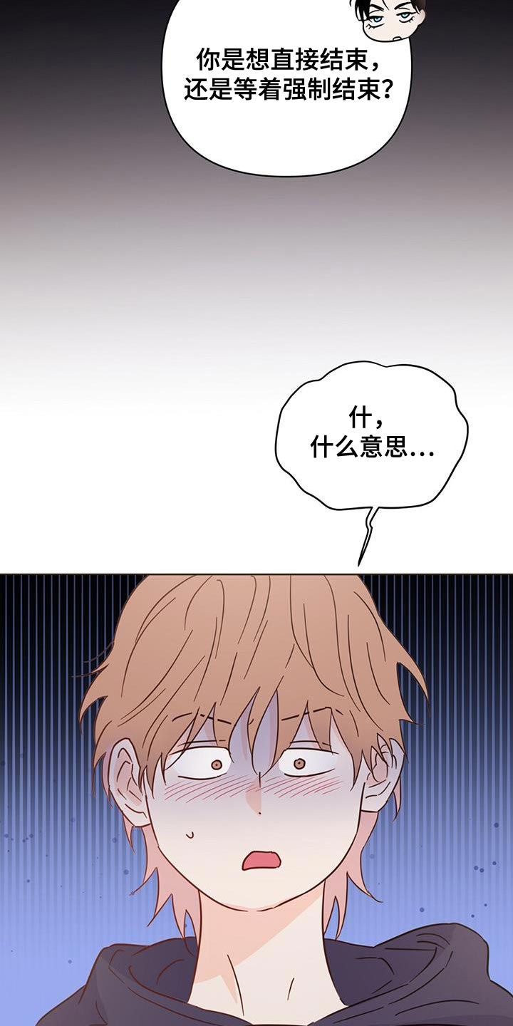 《重塑人生》第137章【第三季】抓到跟踪狂 第7页