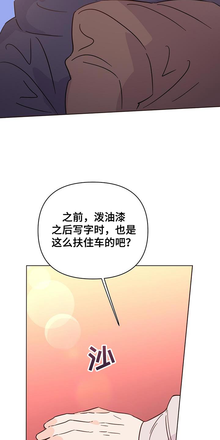《重塑人生》第137章【第三季】抓到跟踪狂 第8页