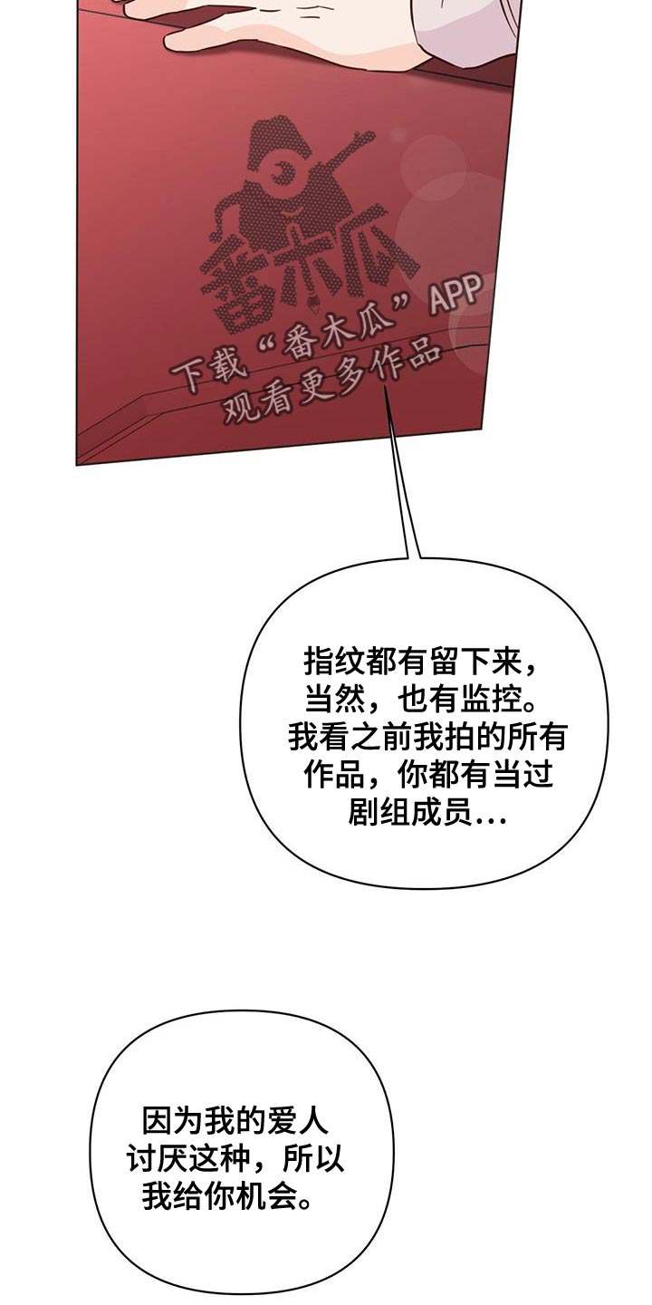 《重塑人生》第137章【第三季】抓到跟踪狂 第9页