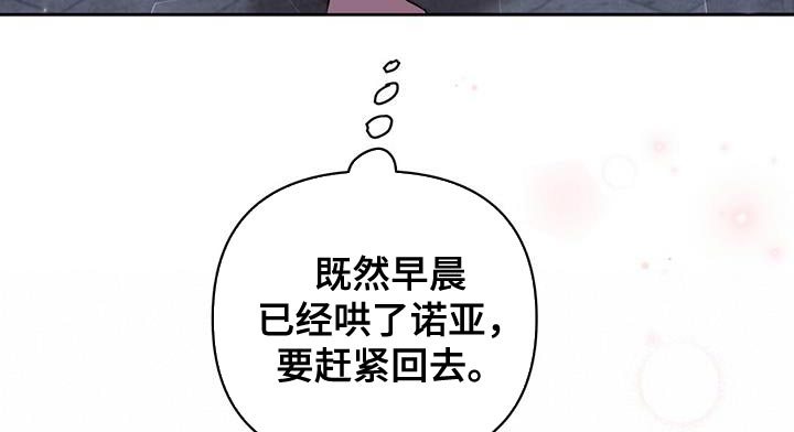 《重塑人生》第139章【第三季】粉丝签名 第11页