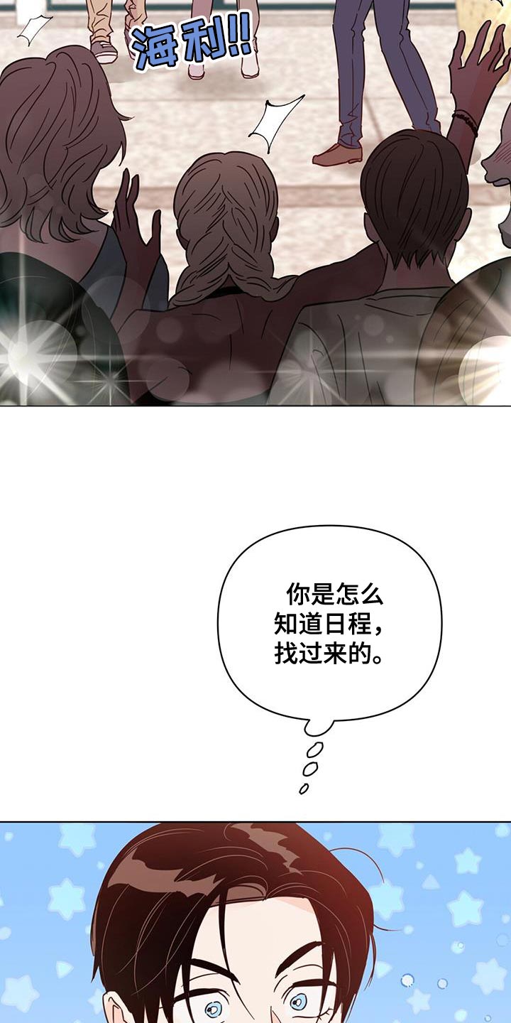 《重塑人生》第139章【第三季】粉丝签名 第16页