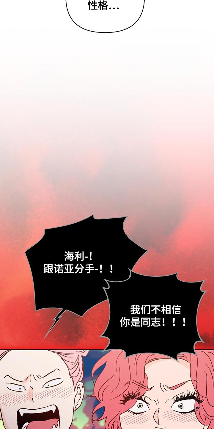 《重塑人生》第139章【第三季】粉丝签名 第19页