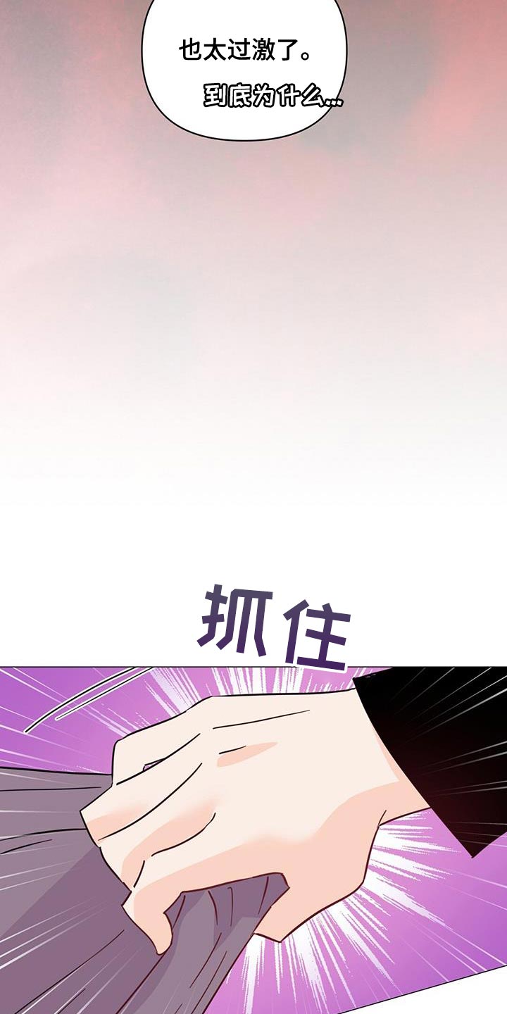 《重塑人生》第139章【第三季】粉丝签名 第21页