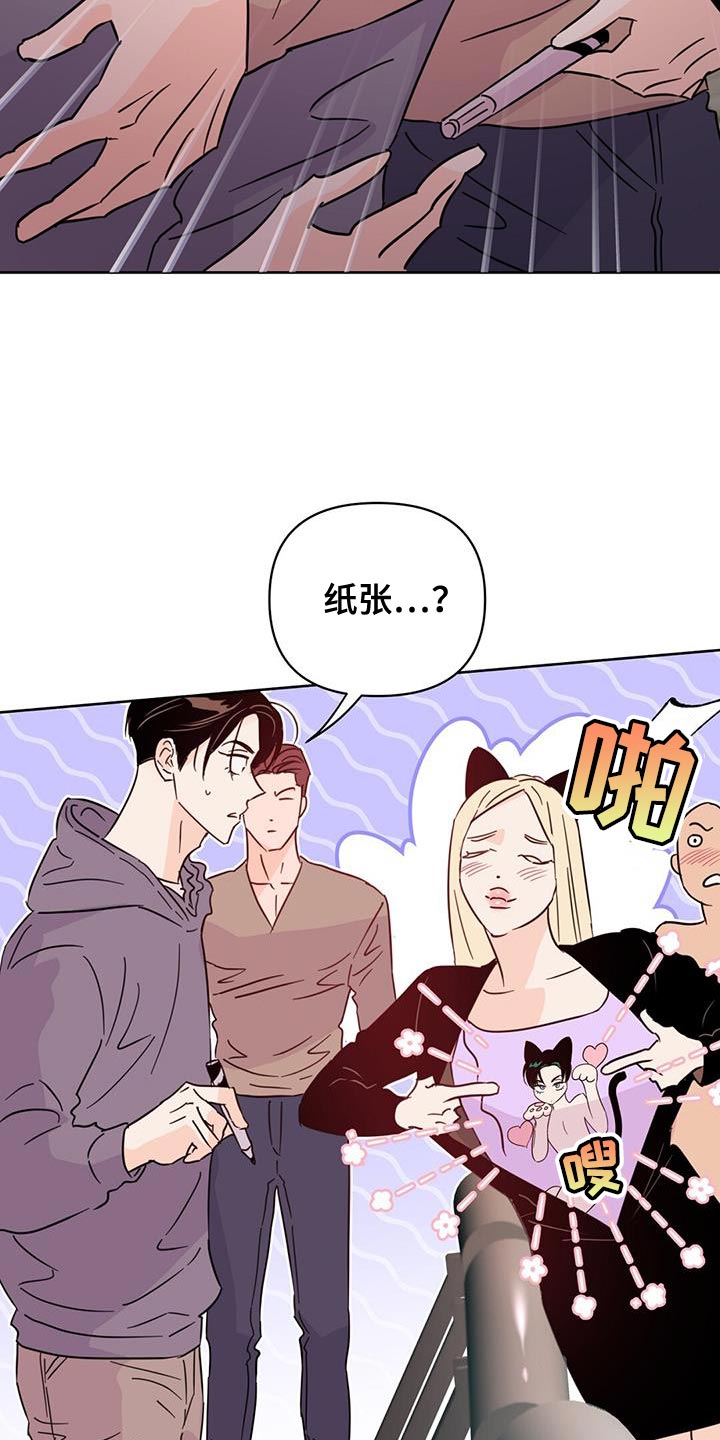 《重塑人生》第139章【第三季】粉丝签名 第23页
