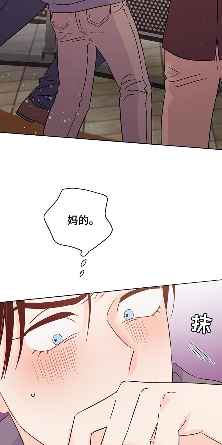 《重塑人生》第139章【第三季】粉丝签名 第28页