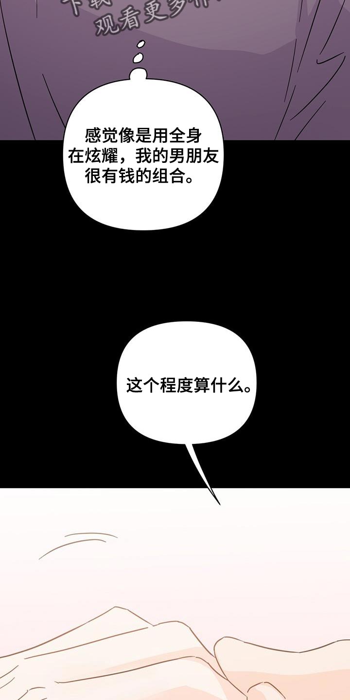 《重塑人生》第139章【第三季】粉丝签名 第2页