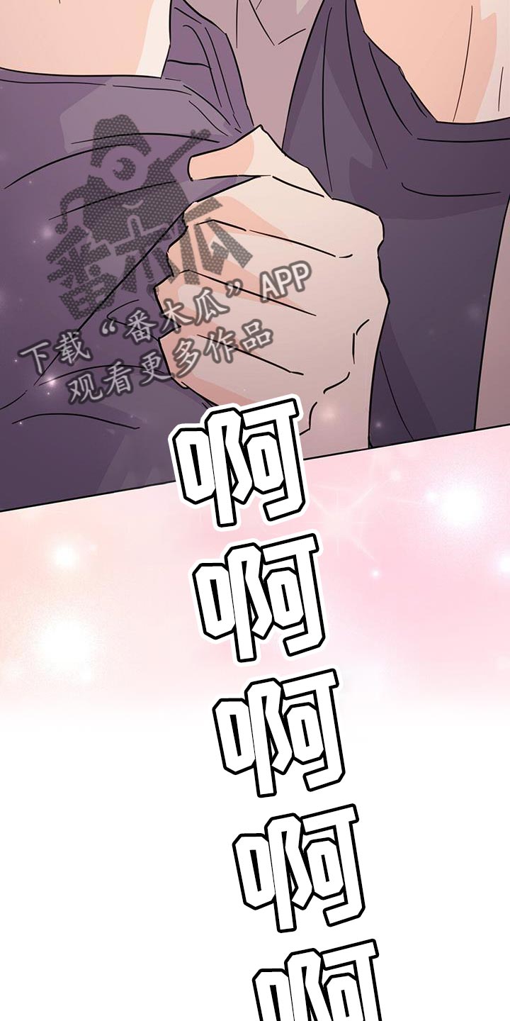 《重塑人生》第139章【第三季】粉丝签名 第37页