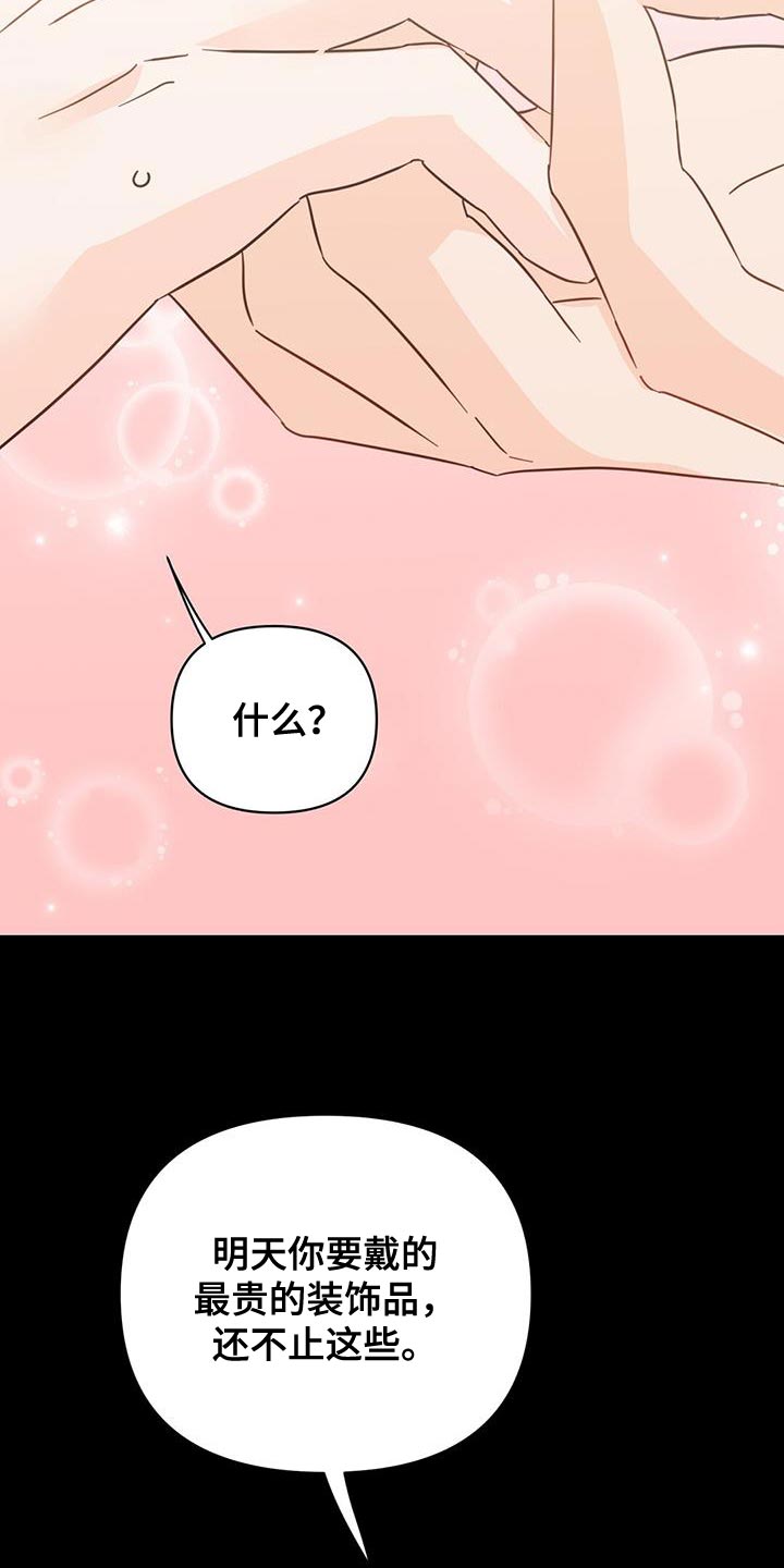 《重塑人生》第139章【第三季】粉丝签名 第3页