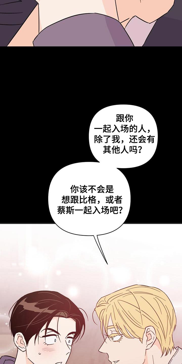 《重塑人生》第139章【第三季】粉丝签名 第5页