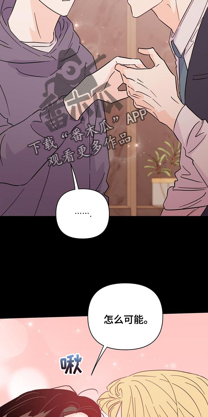 《重塑人生》第139章【第三季】粉丝签名 第6页