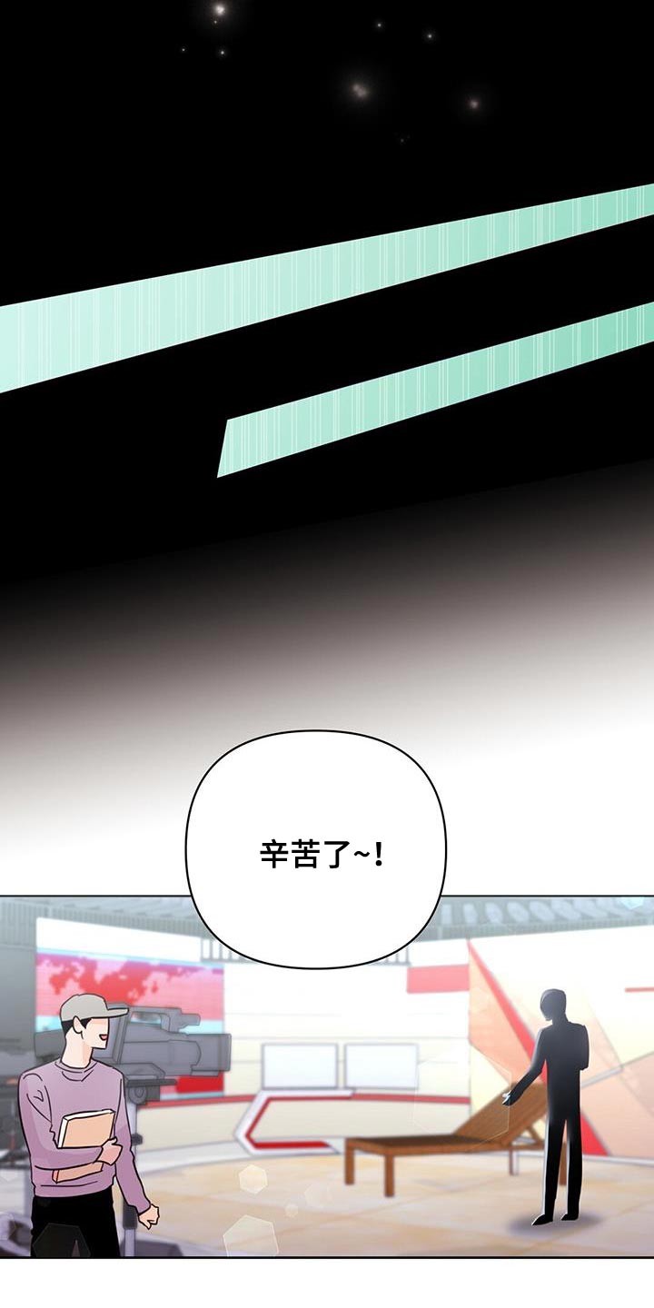 《重塑人生》第139章【第三季】粉丝签名 第9页