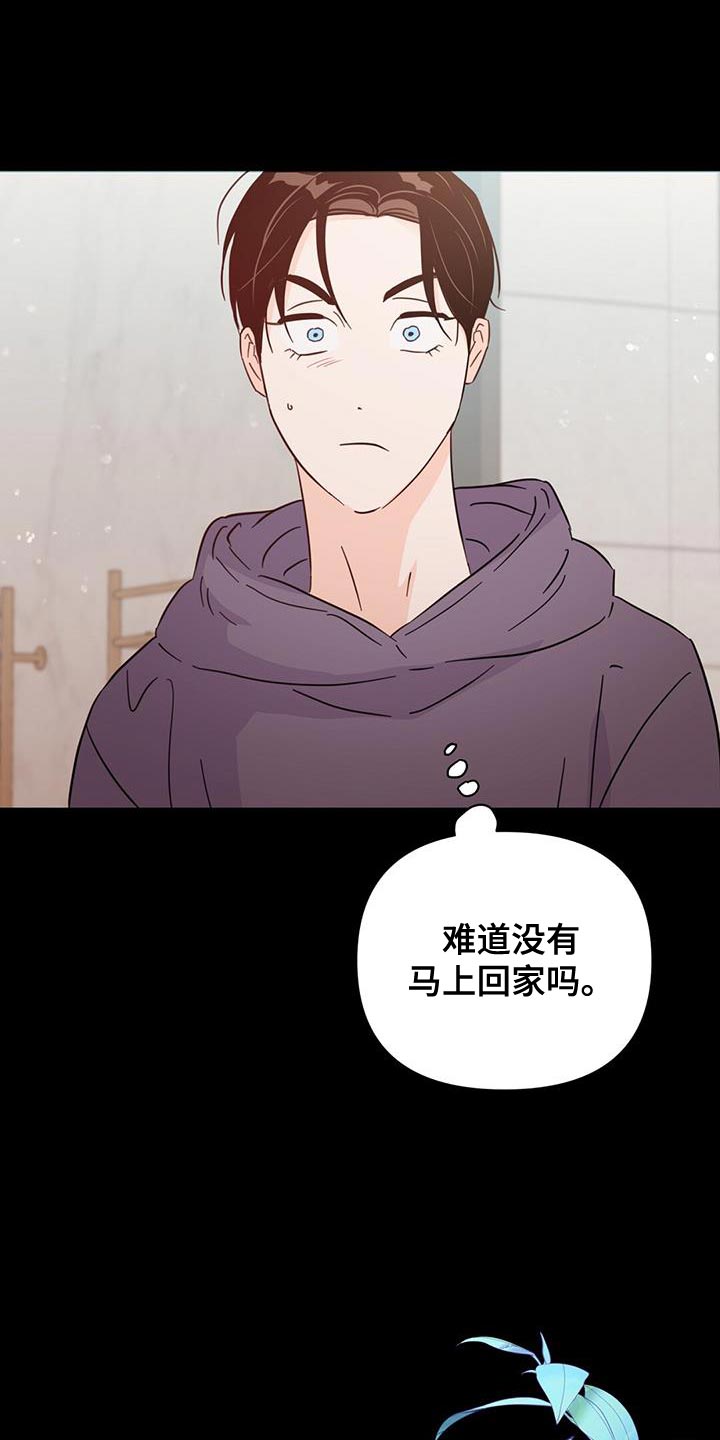 《重塑人生》第140章【第三季】没有吵架 第11页