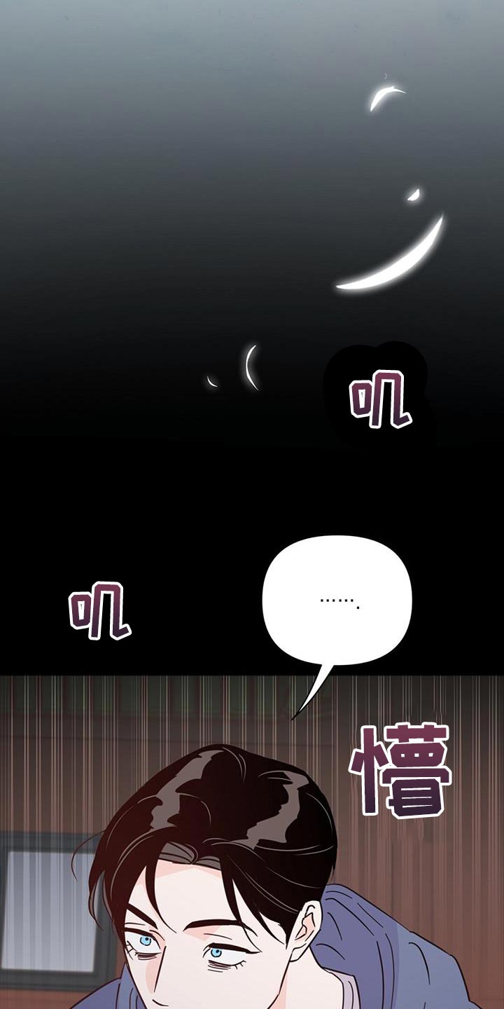 《重塑人生》第140章【第三季】没有吵架 第14页