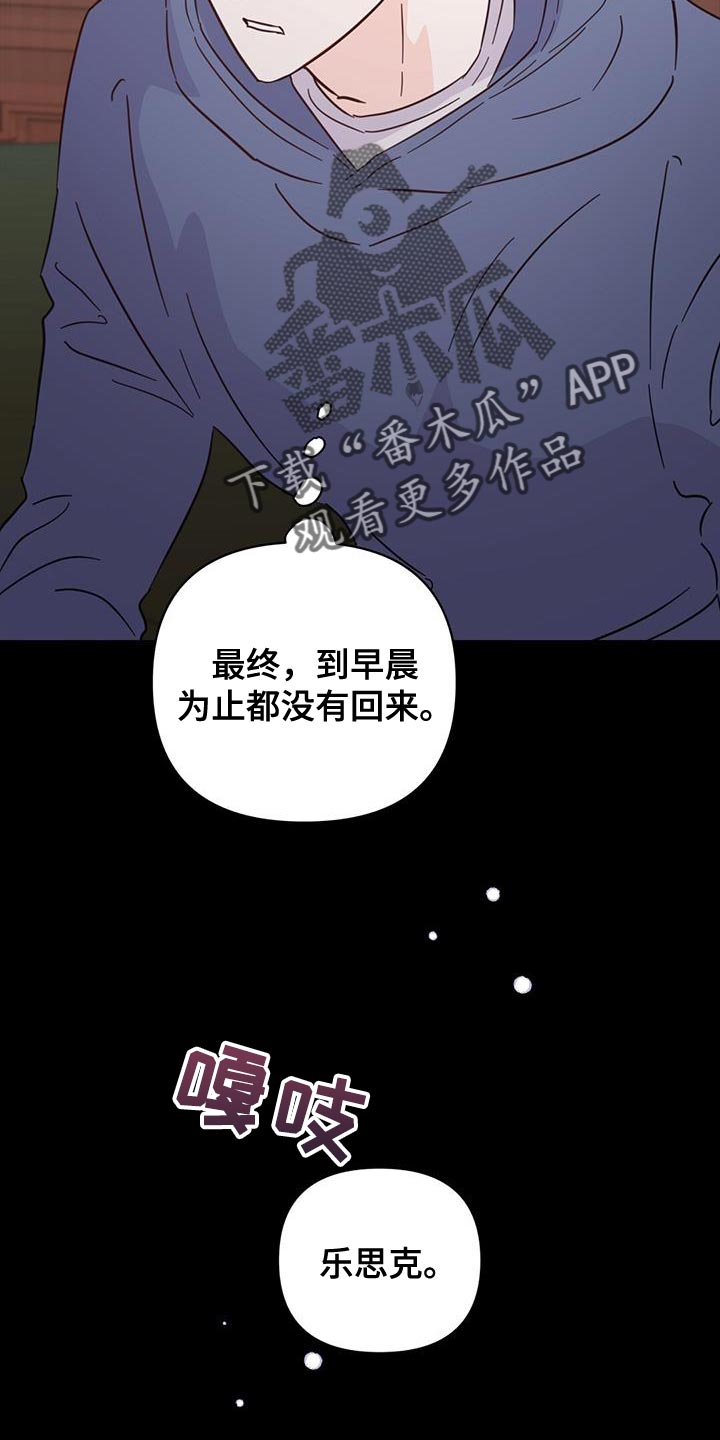 《重塑人生》第140章【第三季】没有吵架 第15页