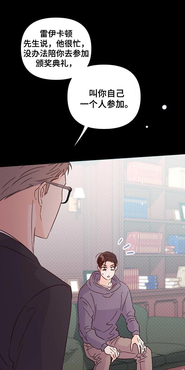 《重塑人生》第140章【第三季】没有吵架 第16页