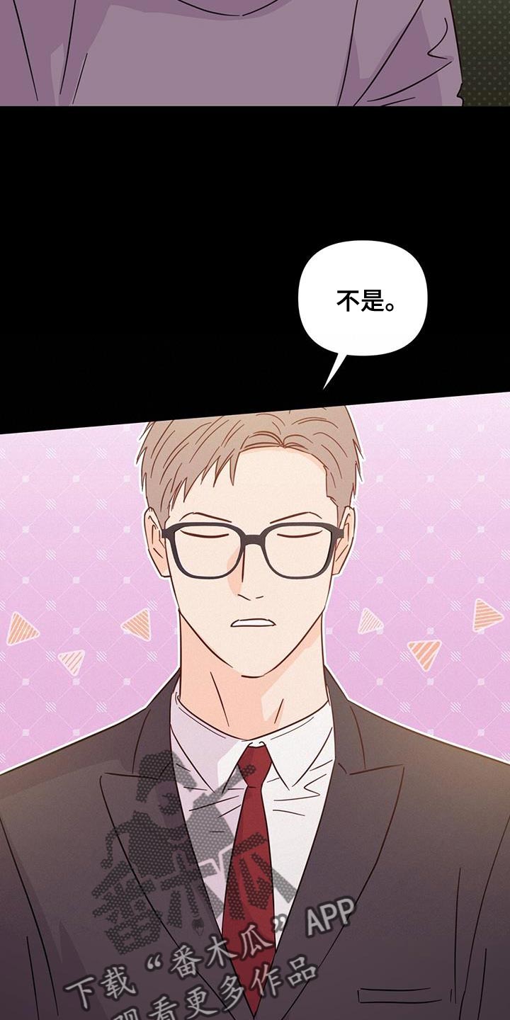 《重塑人生》第140章【第三季】没有吵架 第18页