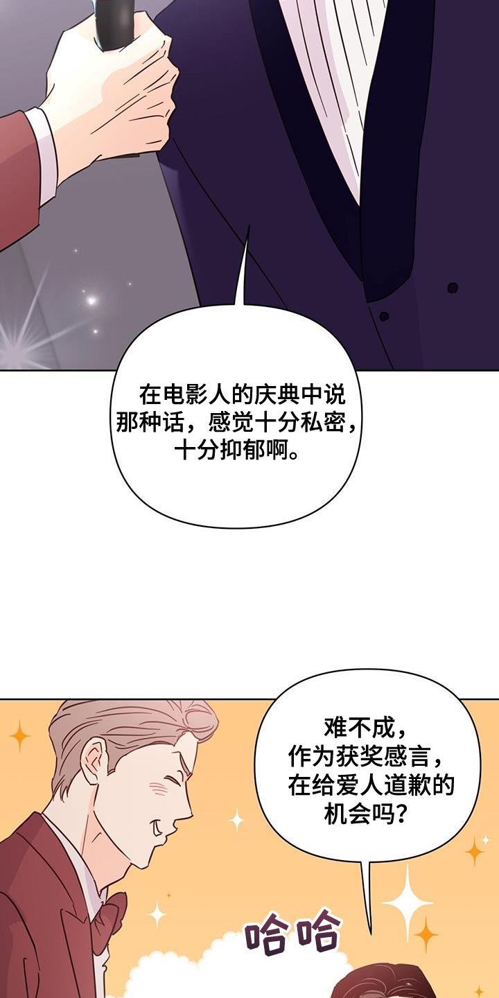 《重塑人生》第140章【第三季】没有吵架 第21页