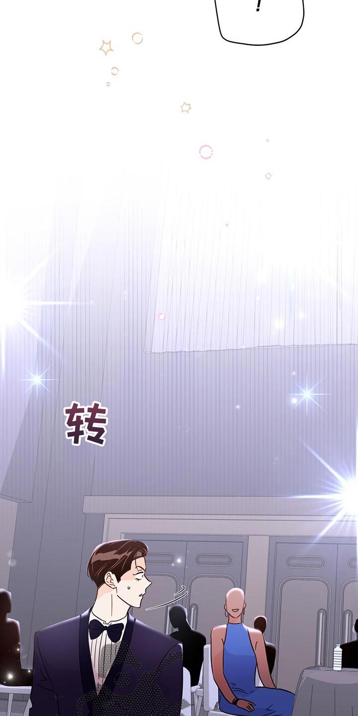 《重塑人生》第141章【第三季】代领 第10页