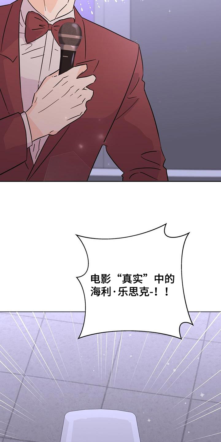 《重塑人生》第141章【第三季】代领 第12页