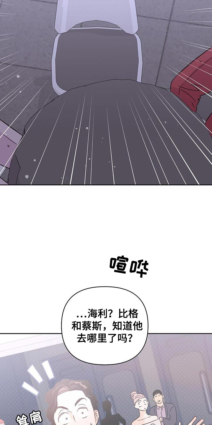 《重塑人生》第141章【第三季】代领 第13页