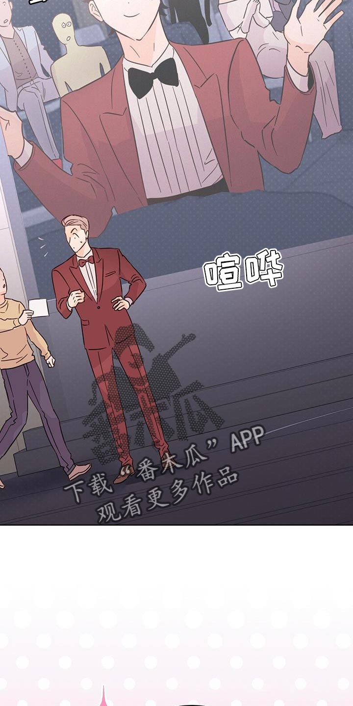 《重塑人生》第141章【第三季】代领 第14页