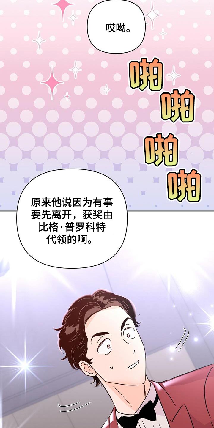 《重塑人生》第141章【第三季】代领 第15页