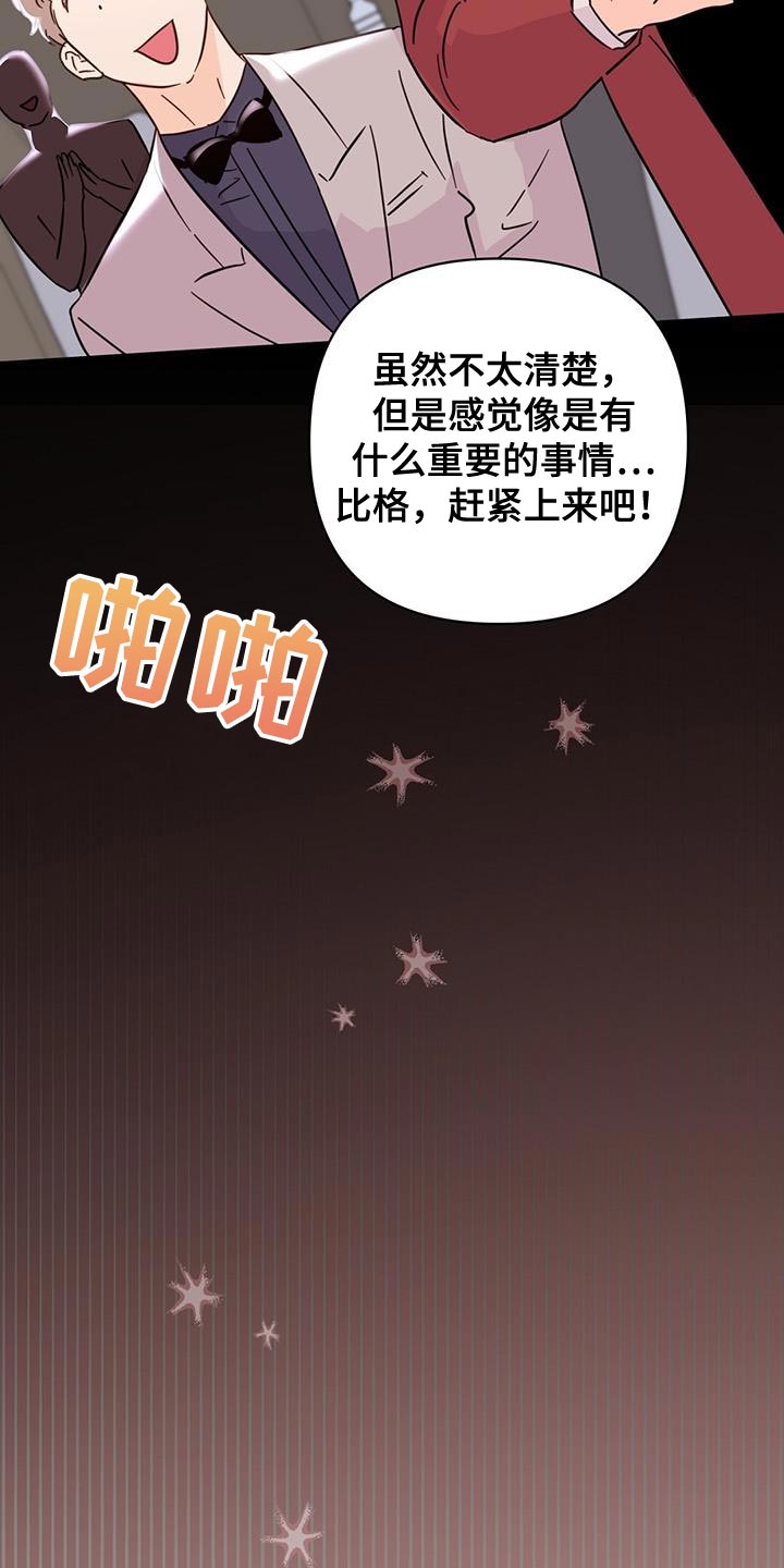 《重塑人生》第141章【第三季】代领 第17页