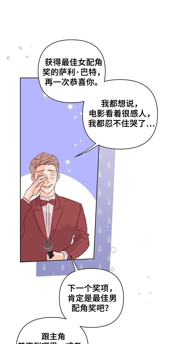 《重塑人生》第141章【第三季】代领 第1页