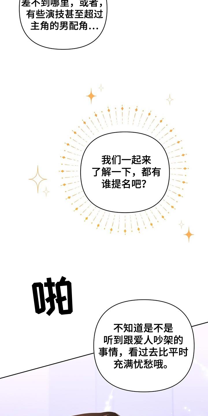 《重塑人生》第141章【第三季】代领 第2页