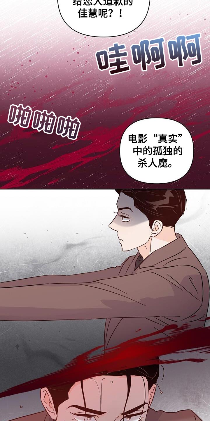 《重塑人生》第141章【第三季】代领 第4页