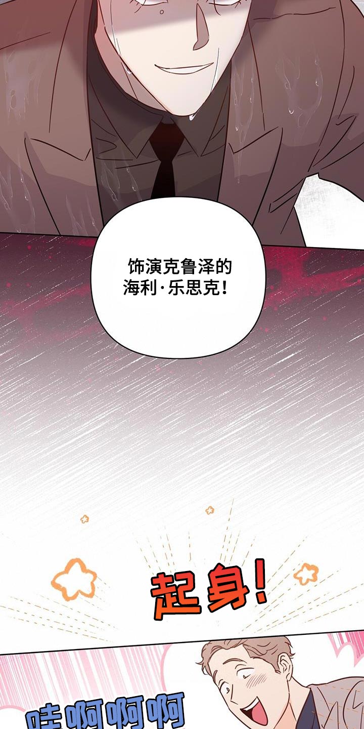 《重塑人生》第141章【第三季】代领 第5页