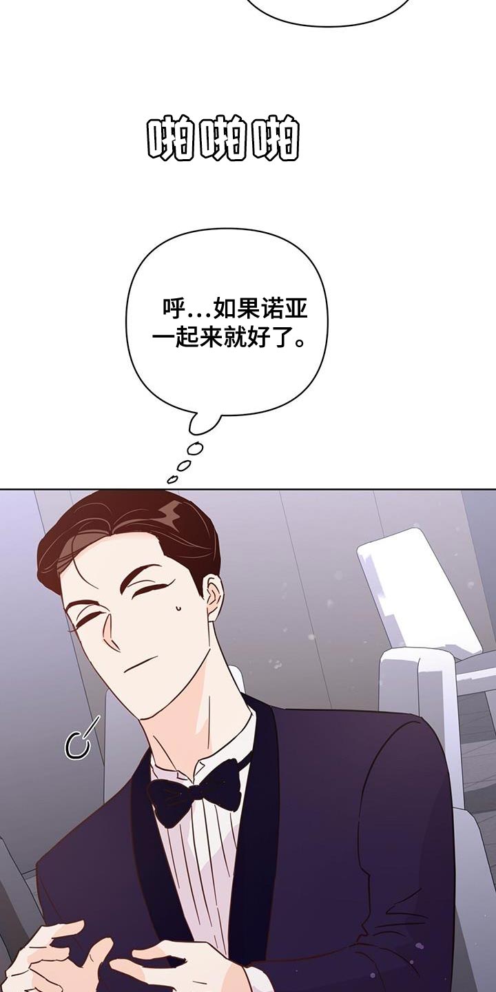 《重塑人生》第141章【第三季】代领 第7页
