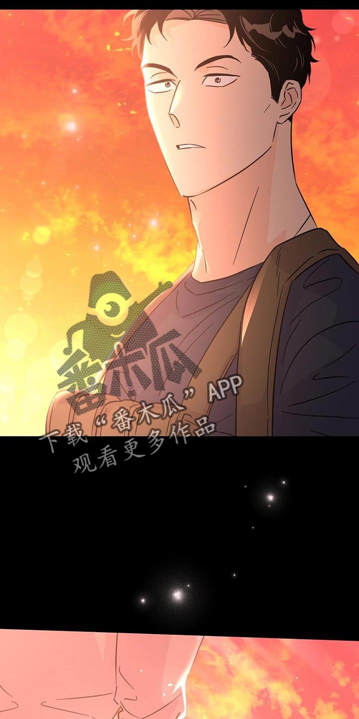 《重塑人生》第144章【第三季】海滩 第16页