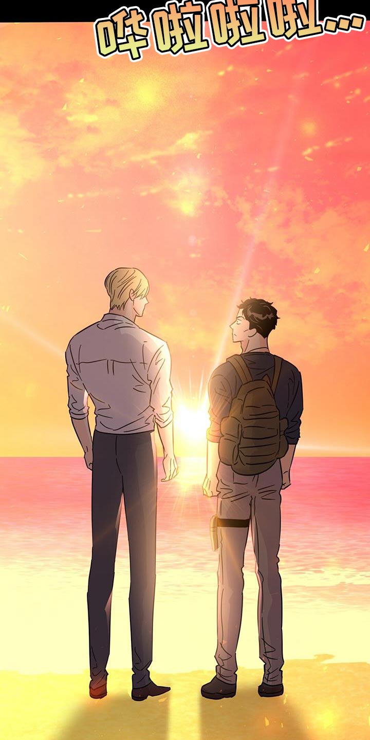 《重塑人生》第144章【第三季】海滩 第18页