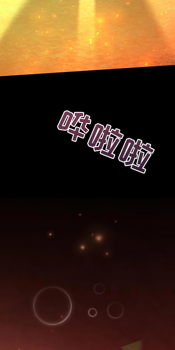 《重塑人生》第144章【第三季】海滩 第19页