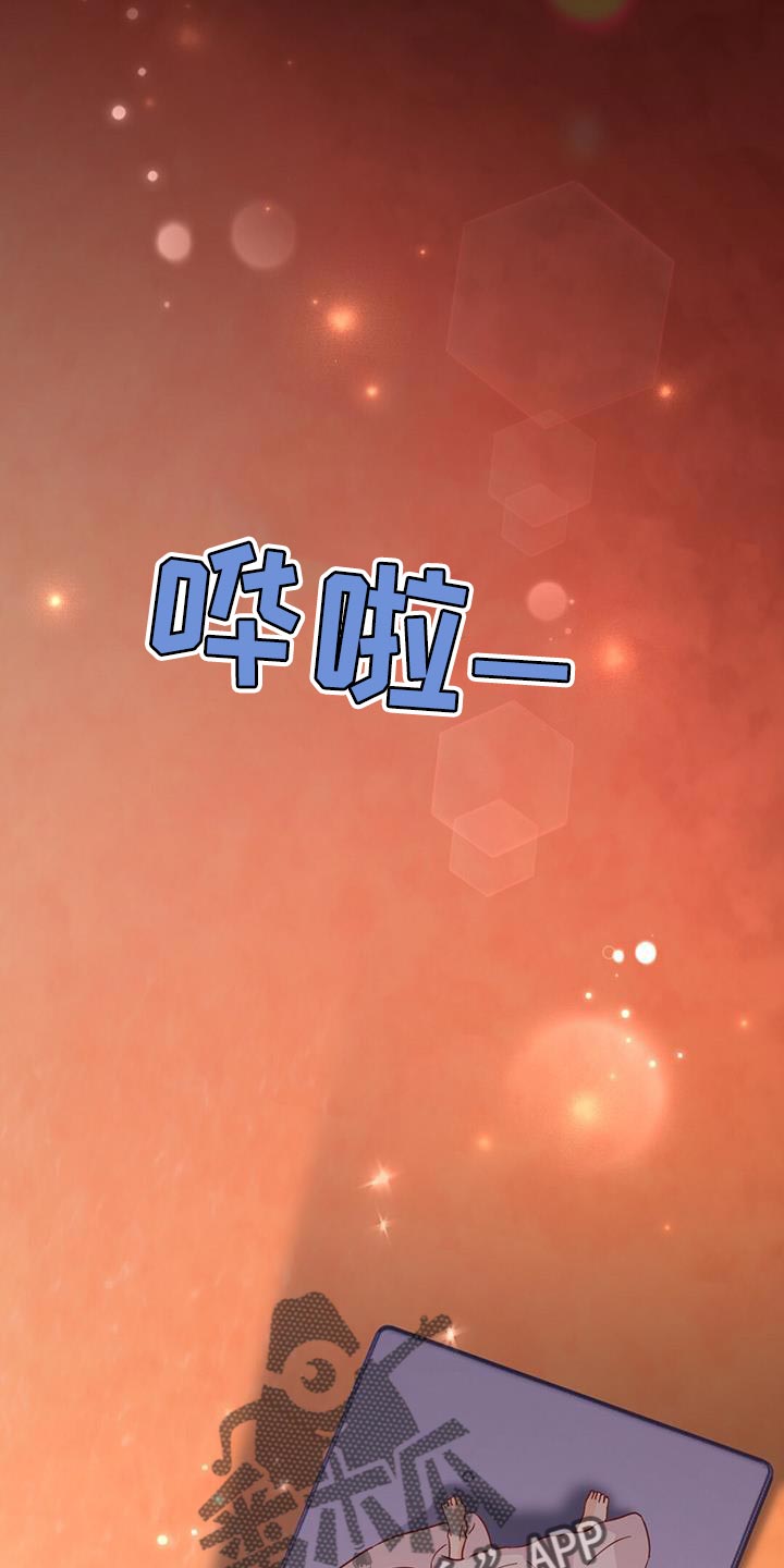 《重塑人生》第144章【第三季】海滩 第20页