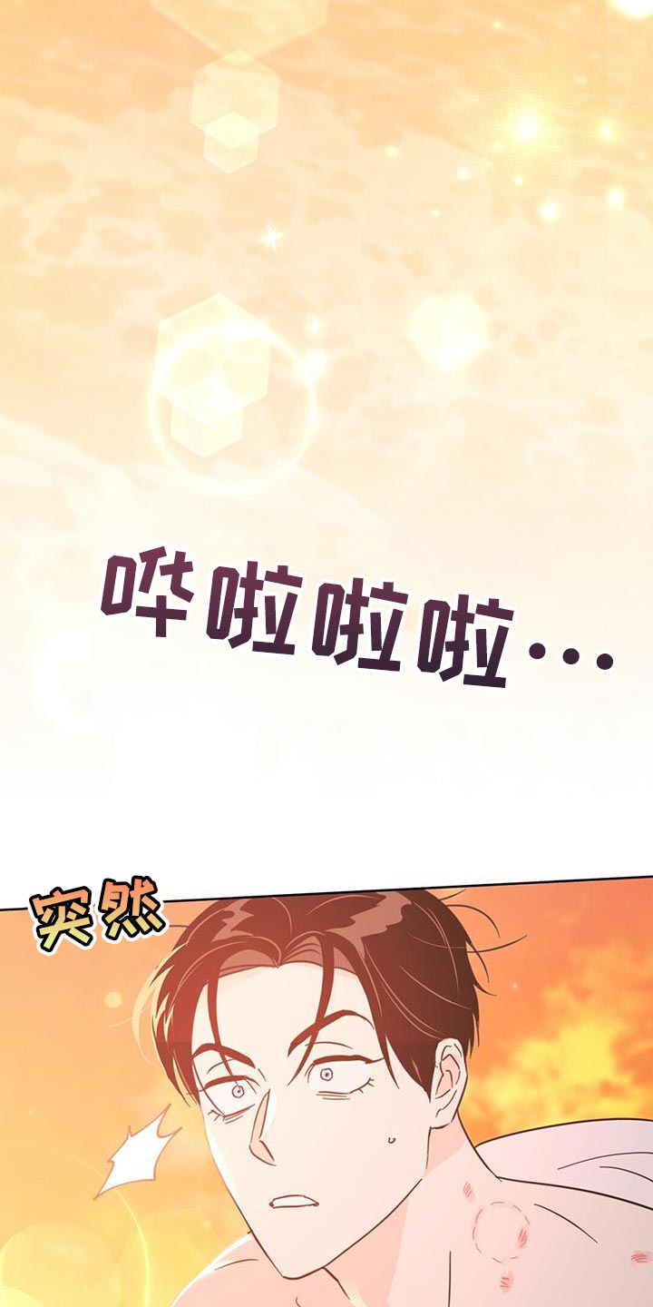 《重塑人生》第144章【第三季】海滩 第22页
