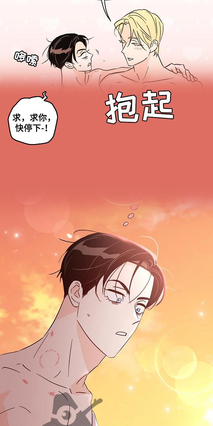 《重塑人生》第144章【第三季】海滩 第25页