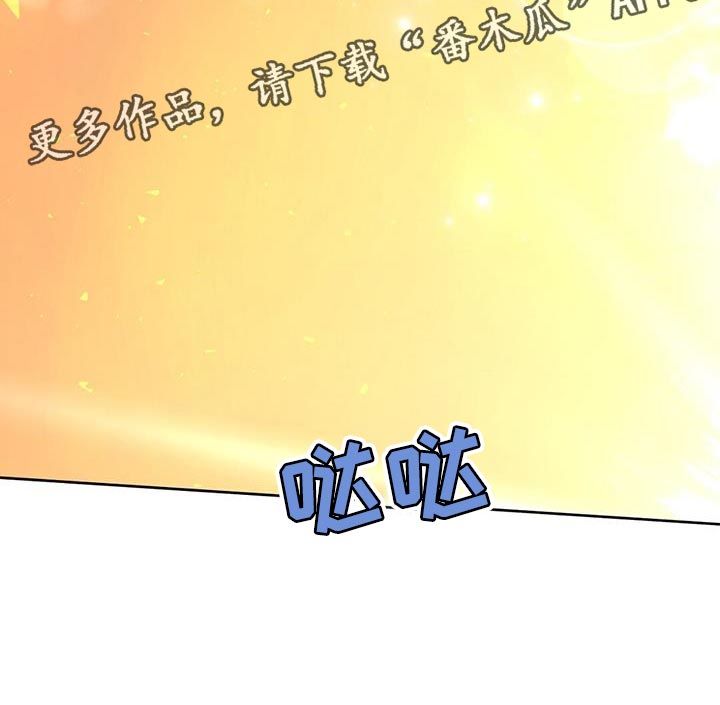 《重塑人生》第144章【第三季】海滩 第30页